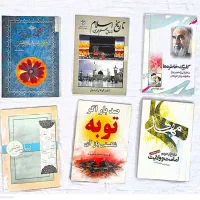تعدادی کتاب با موضوعات دینی فقهی شهدایی