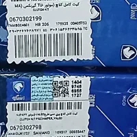 لوازم یدکی ایساکو تسمه تایم . دیسک و .PRIME PART
