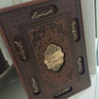 کتاب بوستان سعدی
