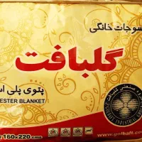 پتو گلبافت تکنفره،نونو