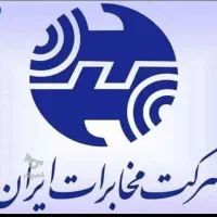 فروش خط تلفن ثابت
