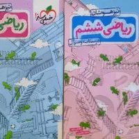 کتاب تیزهوشان ریاضی خیلی سبز ششم