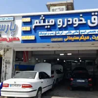 شاگرد مکانیک