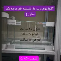 فروش آکواریوم شیشه خم