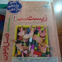 فصل آزمون و موج آزمون کنکور