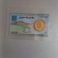 سکه امامی یه میلیون زیر قیمت تابلو