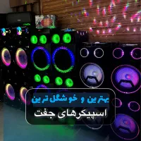 با کیفیت‌ترین باند و اسپیکرهای جفت JBLمدل جی بی ال