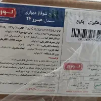 پکیج شوفاژ دیواری لورچ هیرو ۲۴