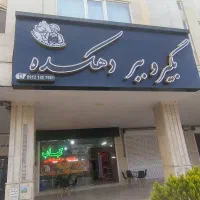 اجازه رستوران کترینگ تهیه غذا