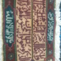 قالیچه دست بافت
