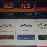 مجموعه کتاب های ترید و معامله گری