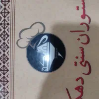 استخدامی