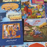 کتاب داستان و آموزشی کودک