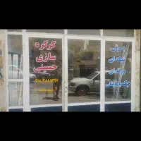 کرکره سازی سید خالد حسینی