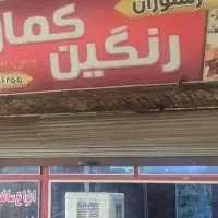 استاد کار ساندویچی