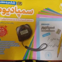 کتاب تیزهوشان