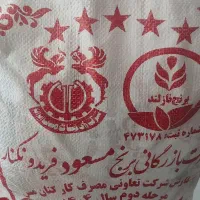 برنج و روغن سرچشمه