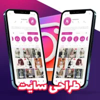 طراحی سایت و معرفی کسب و کار شما در اینترنت