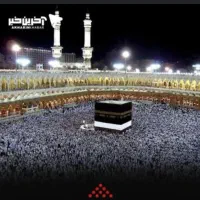 فیش حج تمتع