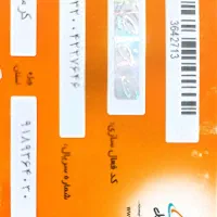 خط رند هواداران تیم چلسی