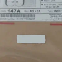سینک دو لگنه اخوان اکبند