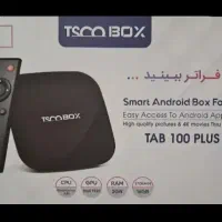 اندروید باکس