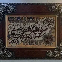 تابلوفرش وان یکاد