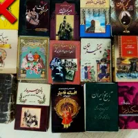 کتاب تاریخی