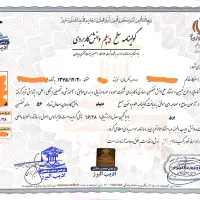 اخذ انواع مدرک بین المللی و تحصیلی سنندج