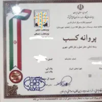 مسکن بار شیراز ویژه اسباب کشی تضمینی