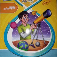 کتاب ریاضی و علوم تیزهوشان نهم اکسیر دانش پارس