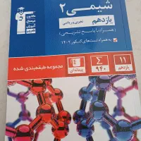 پک کتاب آبی شیمی ، فیزیک ، ریاضی و زیست شناسی