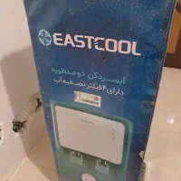 آبسرد کن ایستکول مدلSW415UF