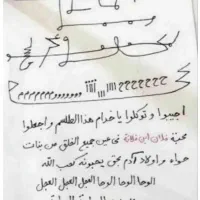 دعا سر کتاب ..