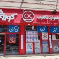 سفیرالوپیک و افق 16ملیون پاداش ورود