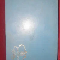 باکس تزئینی ۲۰۰ساله