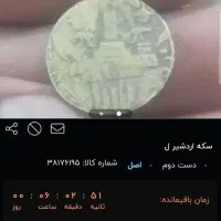 سکه کلکسیونی عتیقه