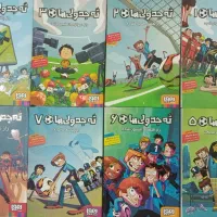 مجموعه ته جدولی ها (فروش به صورت تکی یا مجموعه ای)