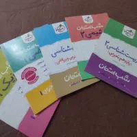 کتاب های نهایی