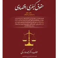 وکالت اصولی1پرونده با2وکیل پایه یک دادگستری/ردیابی