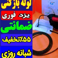 چاهبازکن ضمانتی فنرزن فنرزنی فنرزدن بازکردن فاضلاب