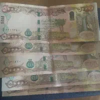 ۵ عدد دینار ۵۰هزارتایی