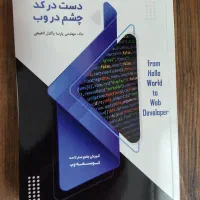 برنامه نویسی پایتون