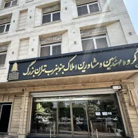 رهن