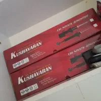 کمک فنر  عقب CNG ( کوشاوران) پراید در حد نو نو