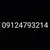 09124793214.09122631603
