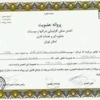 شرکت خدماتی نظافتی بهداشتی بزرگ کوثر اردبیل