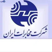 .خط تلفن ثابت رند