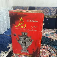 سماور گازی با غوری نو|سماور، چای‌ساز، قهوه‌ساز|گرگان, |دیوار