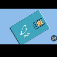 سیم کارت همراه اول 09171588522